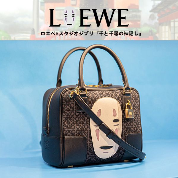 可愛い カオナシ アマソナ19 バッグ コピーロエベ 千と千尋の神隠し