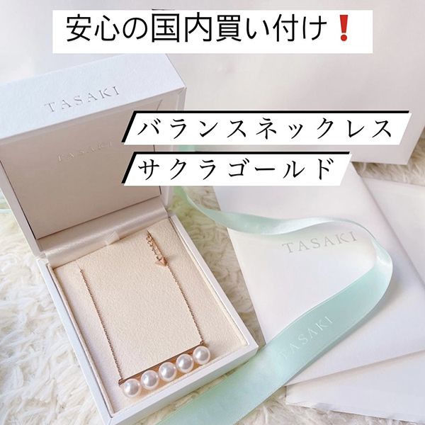 ギフトに 送礼 タサキ スーパーコピー TASAKI バランス シグネチャー
