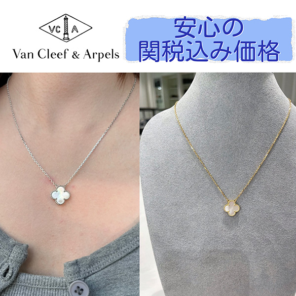 アルハンブラ ネックレス 偽物 ヴァンクリーフ＆アーペル☆Vintage