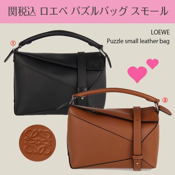 LOEWE(ロエベ) Puzzle パズルバッグ ミニ ハンドバッグ トリコロール 