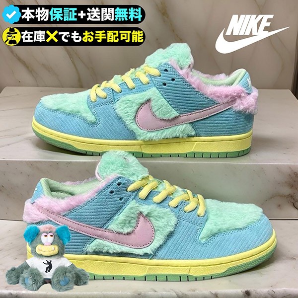 即発ナイキ ヴェルディ 偽物SB Dunk Low Pro コラボ FN6040-400-ナイキ