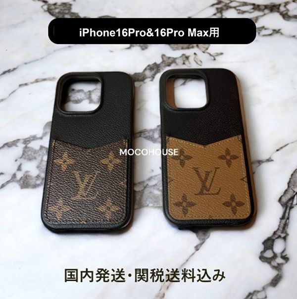 ルイヴィトン　iPhone16 pro ケース　M12551　25年製 ルイヴィトン iPhone16Pro/16ProMaxケース 偽物 M12551 M12538-ルイ