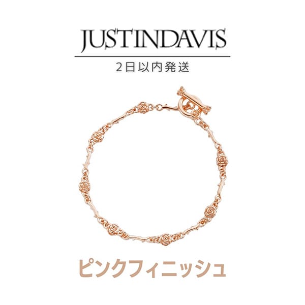 ジャスティン ブレスレット コピー ジャスティン デイビス BRIAR ROSE 