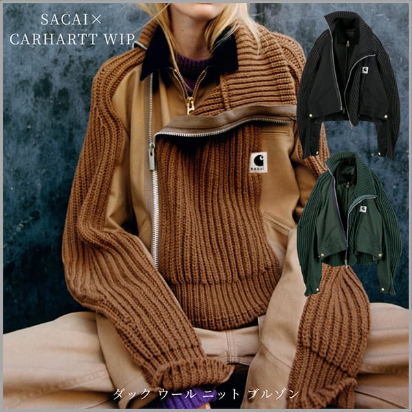 sacai × カーハートWIP】アウター ダックニットブルゾン コピー-SACAI