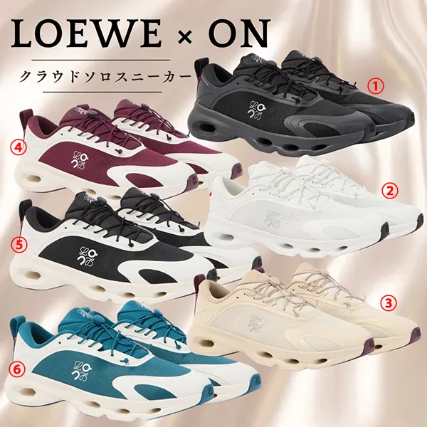 コラボ ロエベ × ON クラウドソロ メッシュスニーカー メンズ