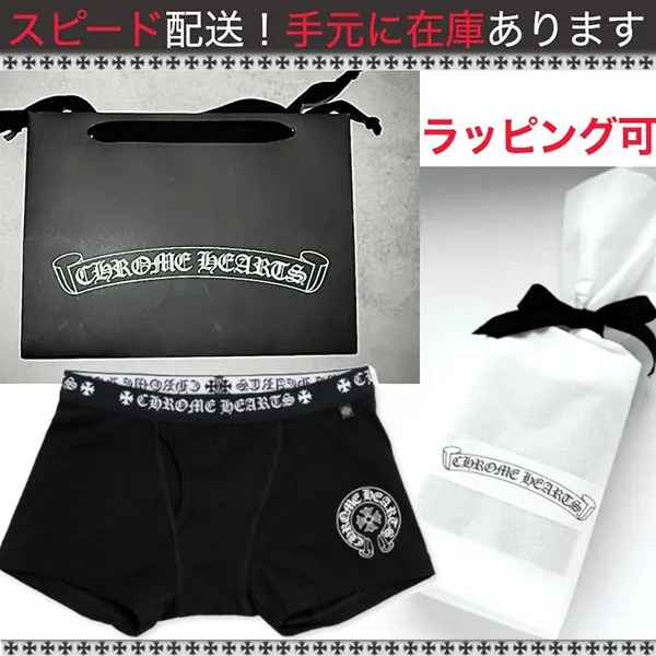 【激レア・廃盤】クロムハーツ ボクサーパンツ クロスパターン クロムハーツ ボクサーパンツ スーパーコピー【TOTECOPY】