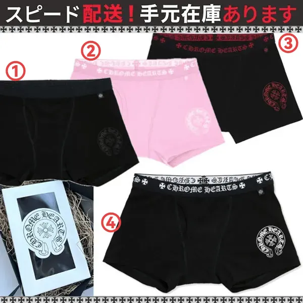 クロムハーツ ボクサーパンツ スーパーコピー【TOTECOPY】