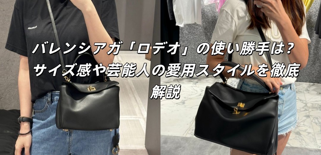 アクアガール RODEO ロデオクラウンズ ワイドボウルから、「サンリオ 